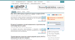 Desktop Screenshot of center-2.ru