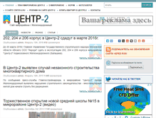 Tablet Screenshot of center-2.ru